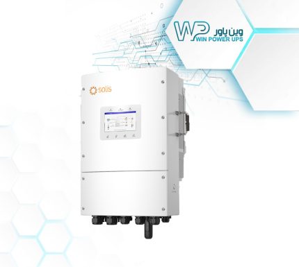 اینورتر هیبریدی سولیس 8 کیلو وات