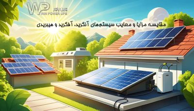 نیروگاه خورشیدی هیبریدی