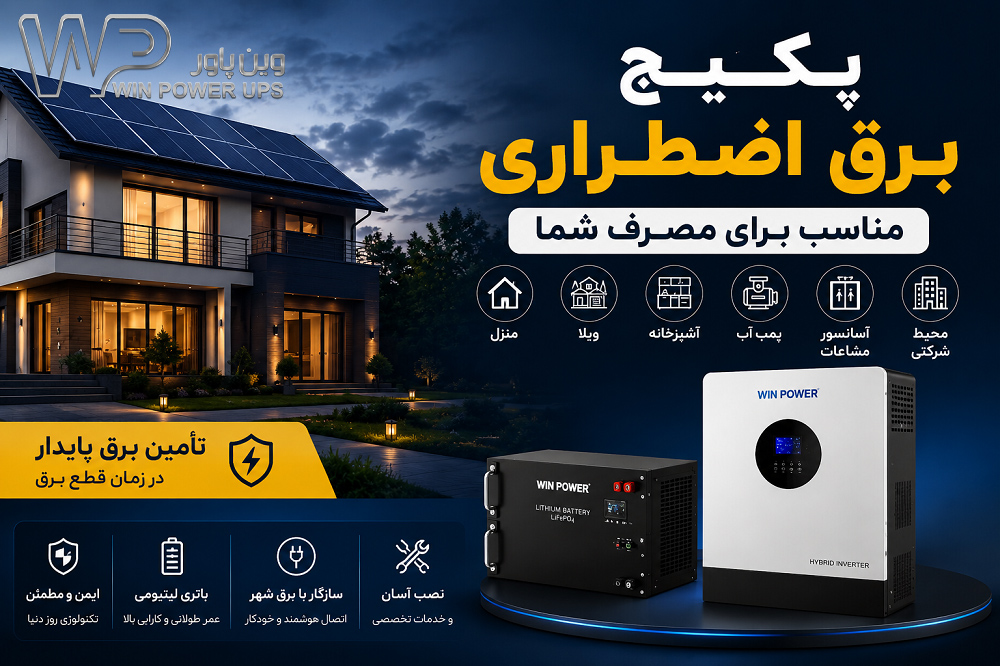 پک باتری لیتیوم و سانورتر