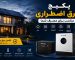 پک باتری لیتیوم و سانورتر
