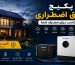 پک باتری لیتیوم و سانورتر